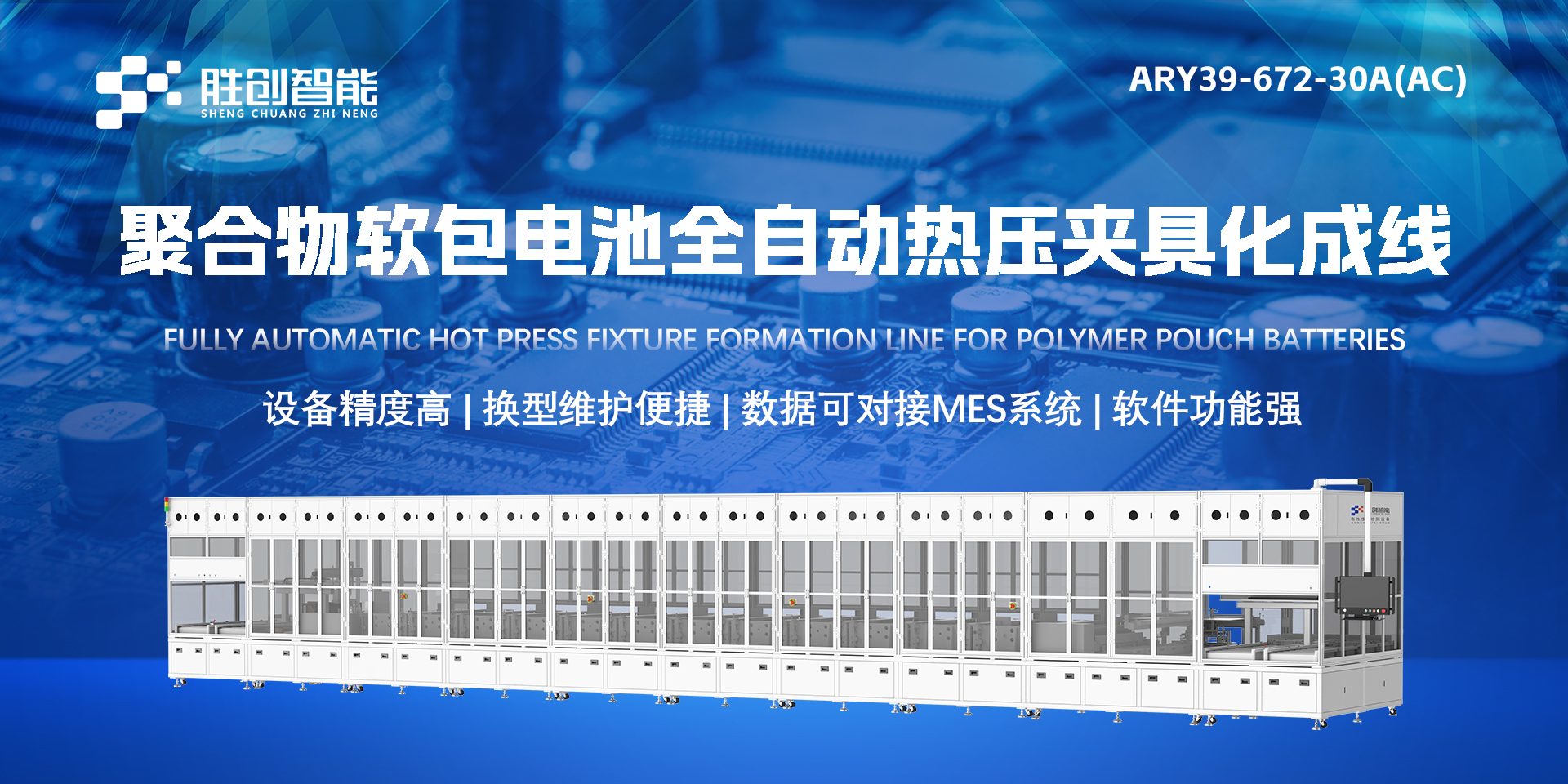 自动线-ARY39-672-30A(AC).jpg