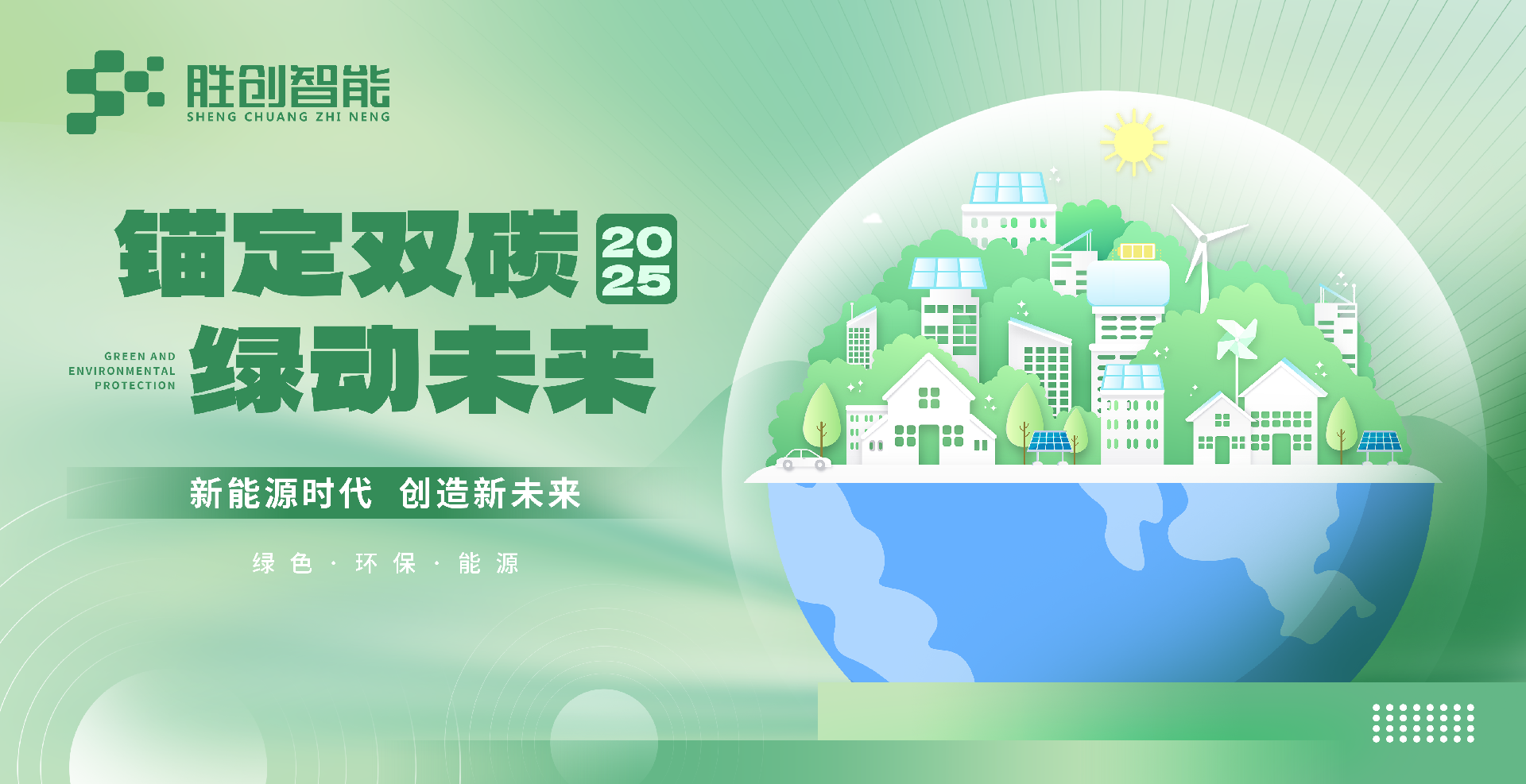 环保海报.png
